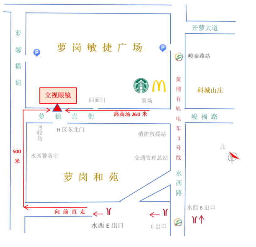 立视眼镜店到店指引地图